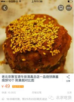 好喜欢这个妹纸，居然整理了一份北京网红美食集合！那么良心的美