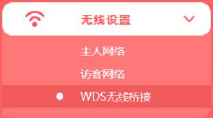 水星mw300r路由器桥接设置图解,水星mw320r路由器怎么桥接