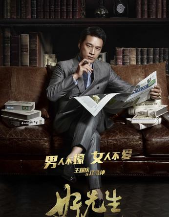 好先生江莱知道前男友真面目,好先生江莱找男人气哥哥