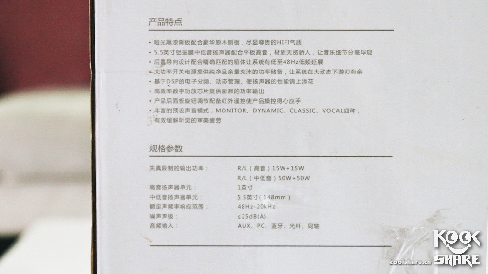 漫步者s2000mkiii解析,漫步者s2000mkiii监听模式