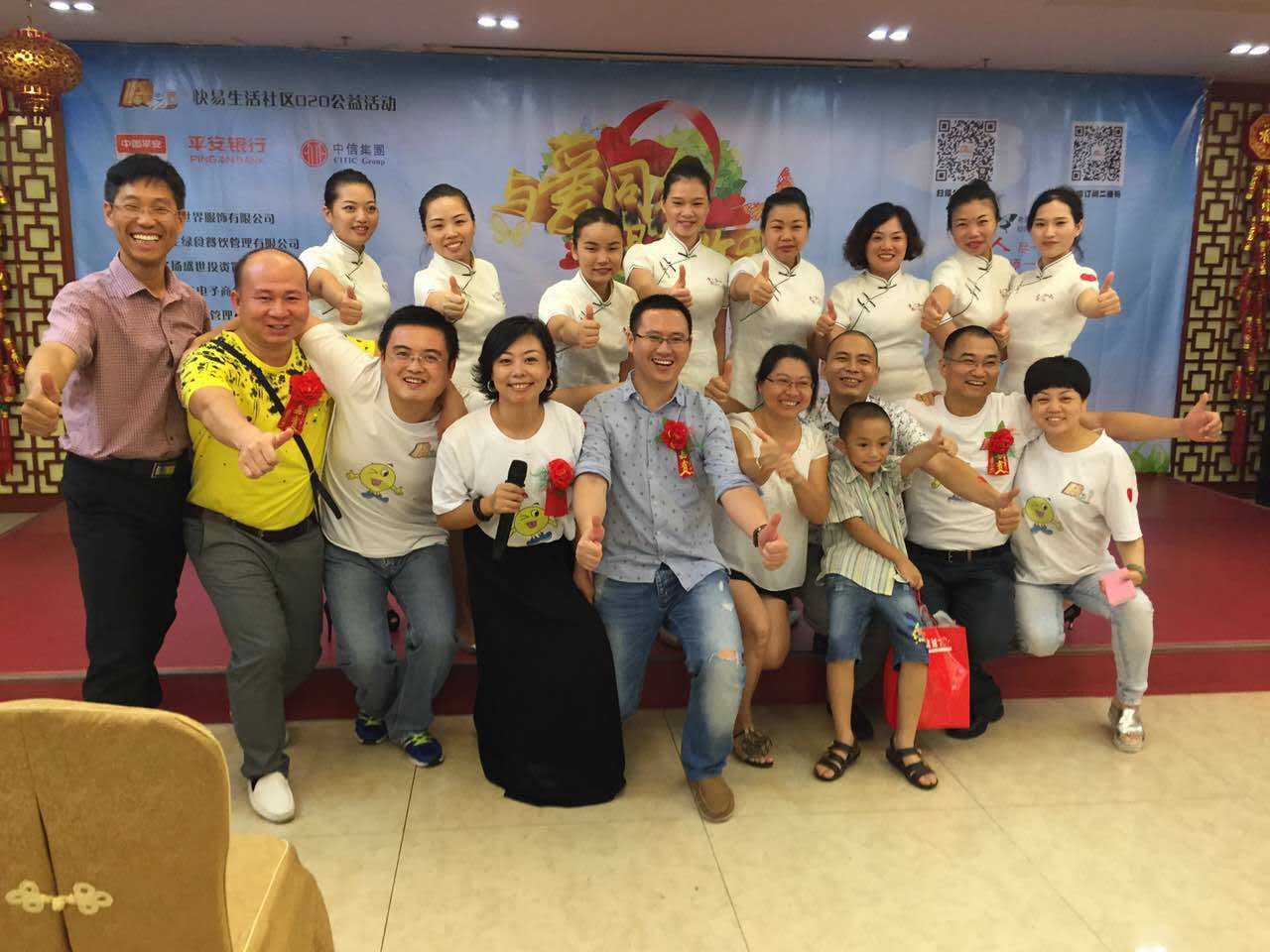 快易生活的使命:成为中国第一家有爱的社区O2O平台