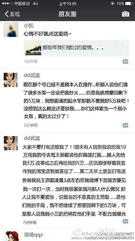 “国民老公”王思聪韩国打人？事件升级疑似炒作