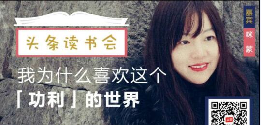 今晚此刻：215个微信社群、50000+人在线同步与咪蒙分享