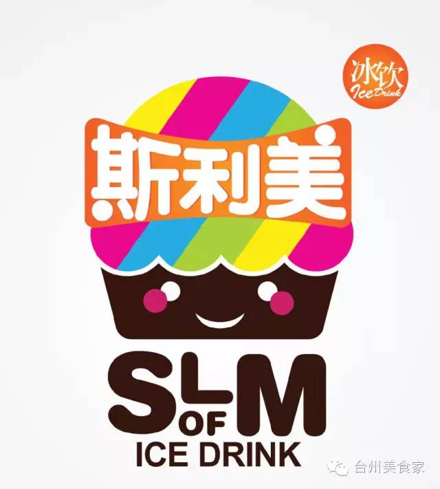 同学,还记得我们的“斯利美”吗?