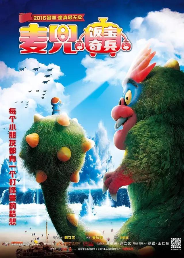 暑假动画大片2017,2021暑假电影放映表