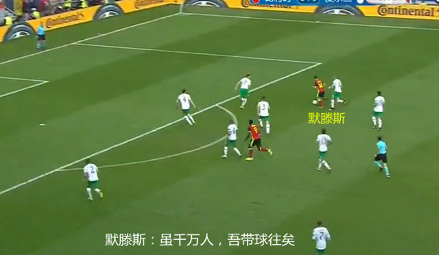 四张图看懂比利时进攻为何这么难