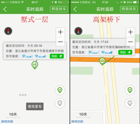 从此“小毛驴”不怕丢?——360骑卫士GPS*位器定**测评