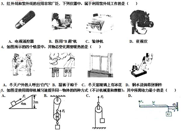 3年中考2年模拟物理答案,2016年凉山中考物理试卷及答案