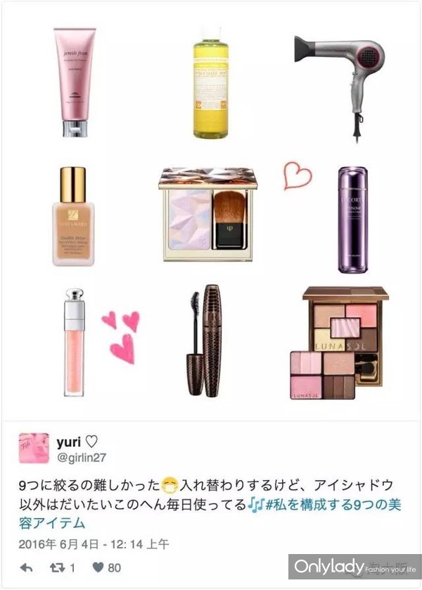 被日本妹子玩疯的话题「成就我的9样美容品」有兴趣加入吗？