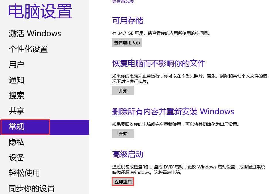 如何用u盘将win7升级到win10,win8系统更改为win7系统盘