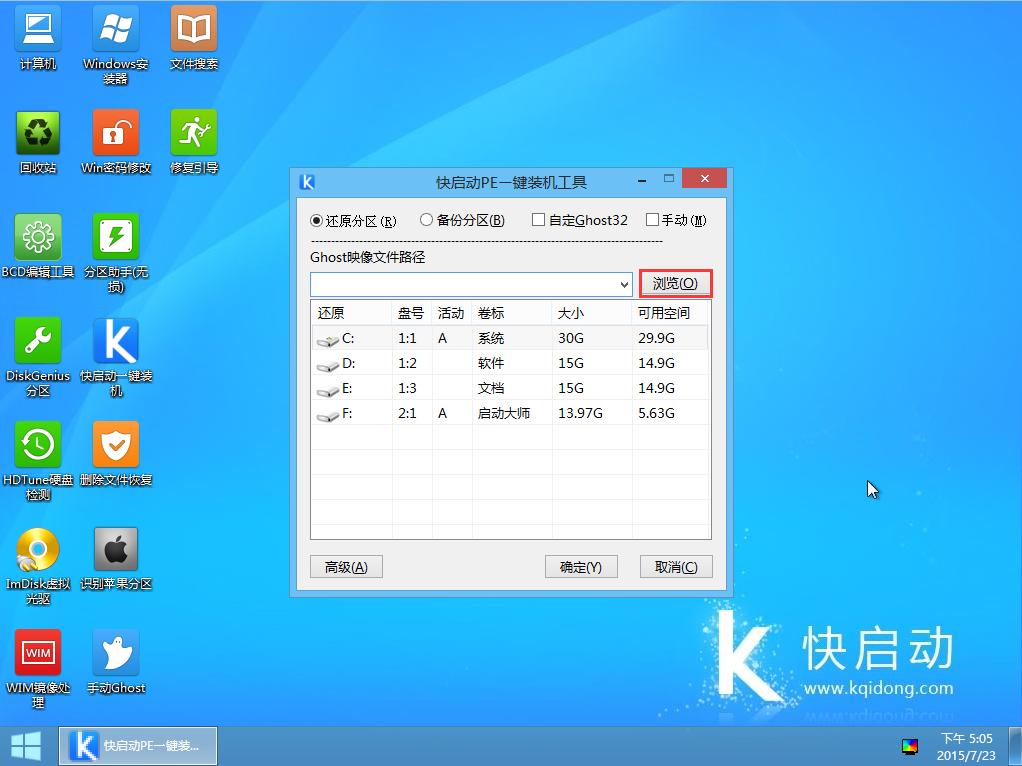 如何用u盘将win7升级到win10,win8系统更改为win7系统盘