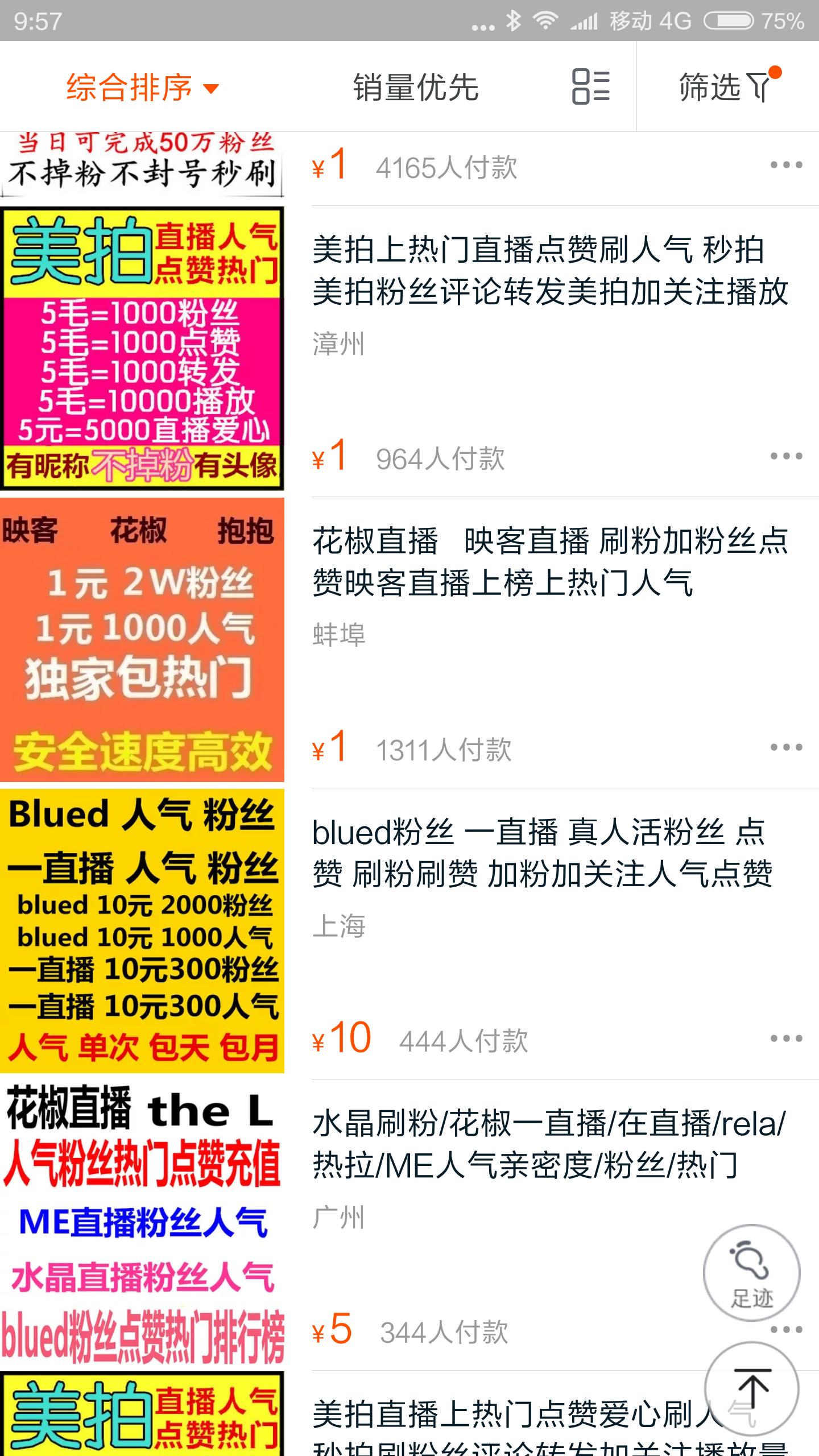 全靠“刷”？别让套路毁了直播的未来！