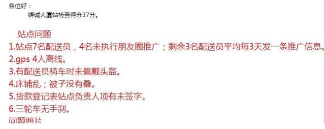 京东快递员被逼刷件,上海京东快递员真实现状