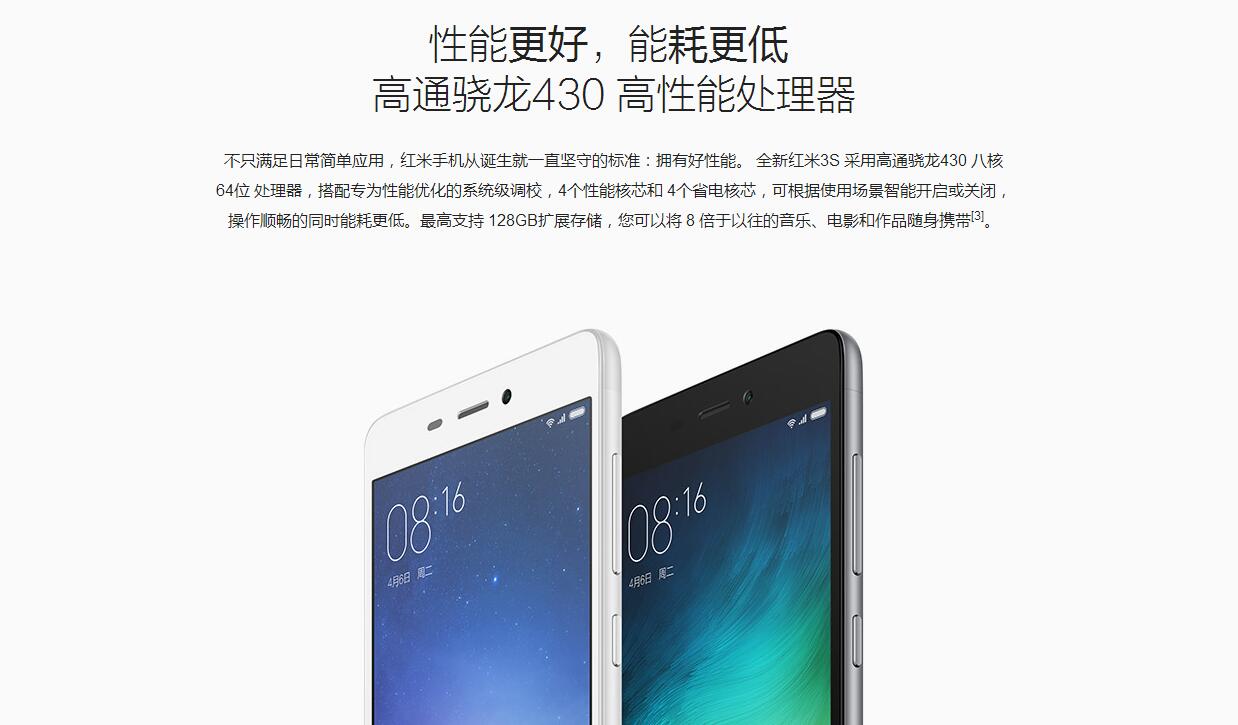 小米红米3s多少钱,红米3s发布价格