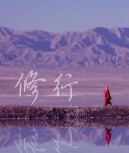 法身成就永不退转善观察法法法皆通,Ⅱ11-3）