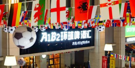 成都看球必备,成都蓉城哪个区域看球最佳