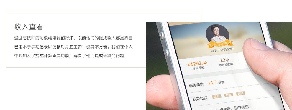 常乐足道经营模式,常乐足道设计