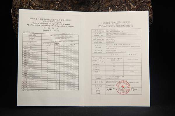 中茶吉幸古树,2018年老树茶普洱生茶