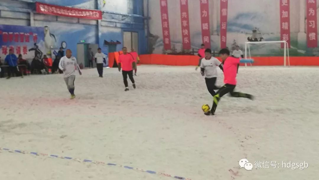 邯郸市丛台区第一届冰雪运动会,邯郸四季滑雪场足球