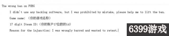 绝地求生被误封号怎么办,绝地求生账号误封怎么解除