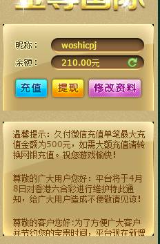 在看差评君也玩网络黑彩票?差点倾家荡产。。。