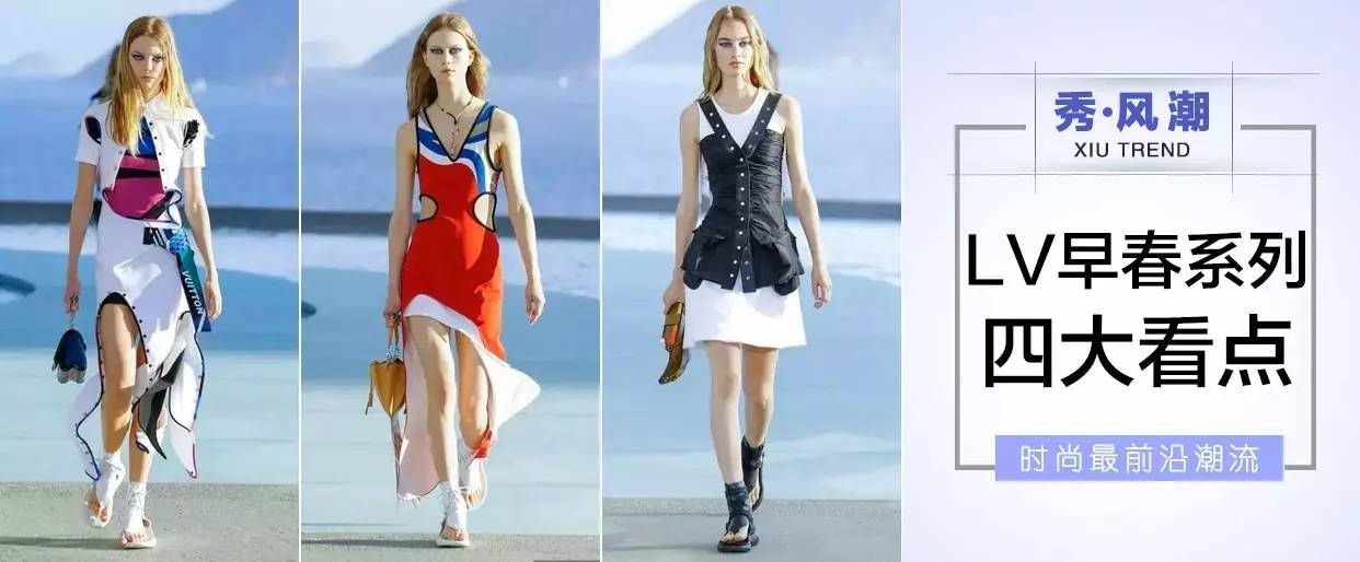 穿越未来的时装大秀，LV2017早春系列太会玩儿！