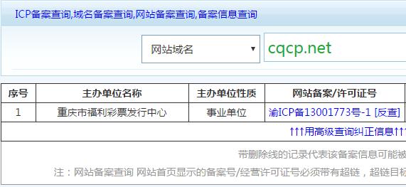 在看差评君也玩网络黑彩票?差点倾家荡产。。。