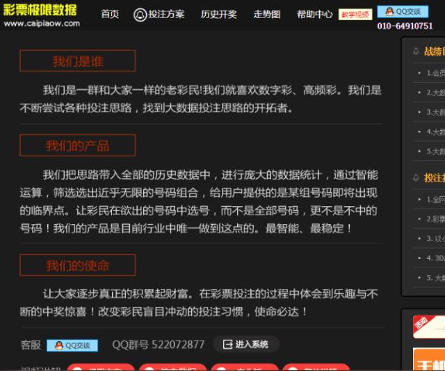 在看差评君也玩网络黑彩票?差点倾家荡产。。。