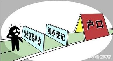 在外地怎么给孩子上户口,怎样给娃上户口
