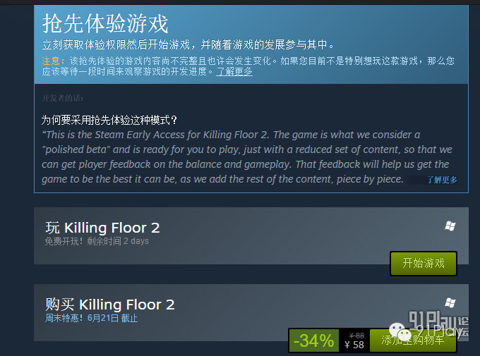 杀戮空间2steam叫什么名字,steam杀戮空间2免费送