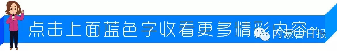 内蒙古足球锦标赛落幕,内蒙古2017足球比赛