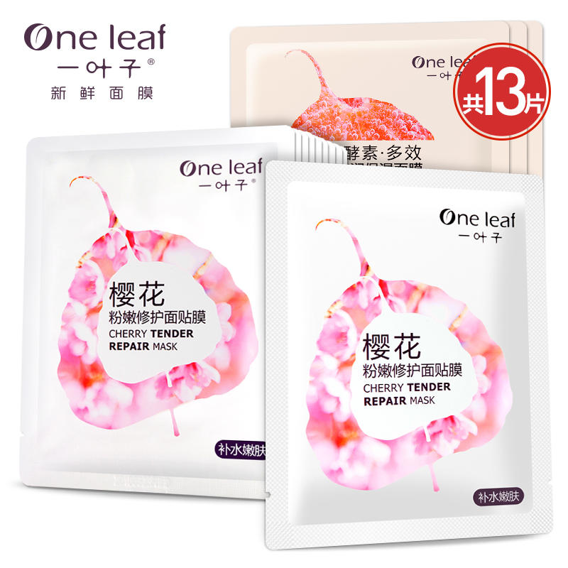 补水面膜巨补水冬天敏感肌,补水保湿面膜fresh