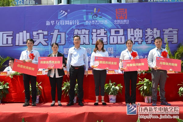 江西新华电脑职业技术学院,江西新华电脑学校互联网专业