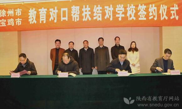 2022-2023宝鸡教育联盟,教育援疆结对共建方面