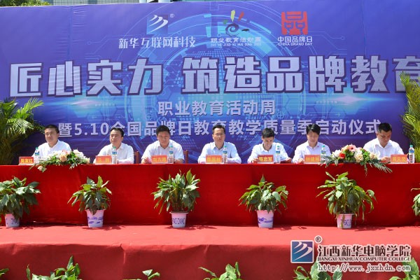 江西新华电脑职业技术学院,江西新华电脑学校互联网专业