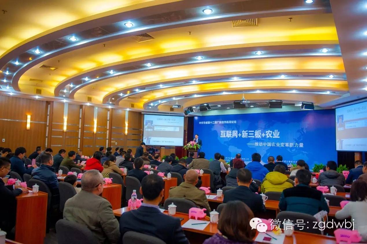 新三板农业,新三板现代化农业企业