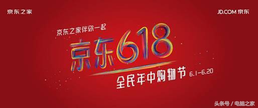 京东五星电器营销,京东五星电器业务