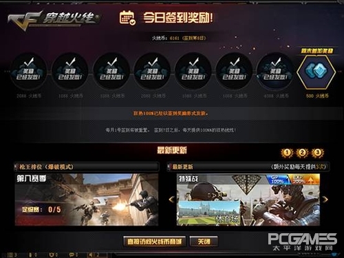 “生存新篇章”今日上线全新版本等你体验