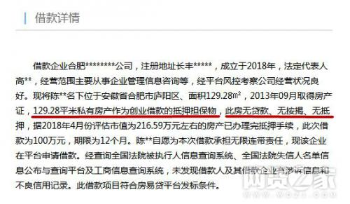 p2p的特征及风险,p2p技术解密