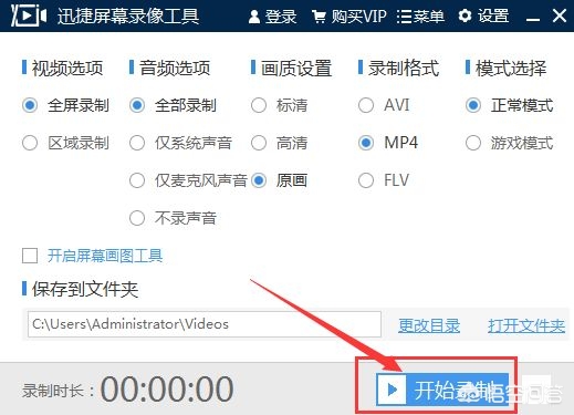 笔记本电脑录制视频选择哪个软件,电脑上讲课视频录制软件