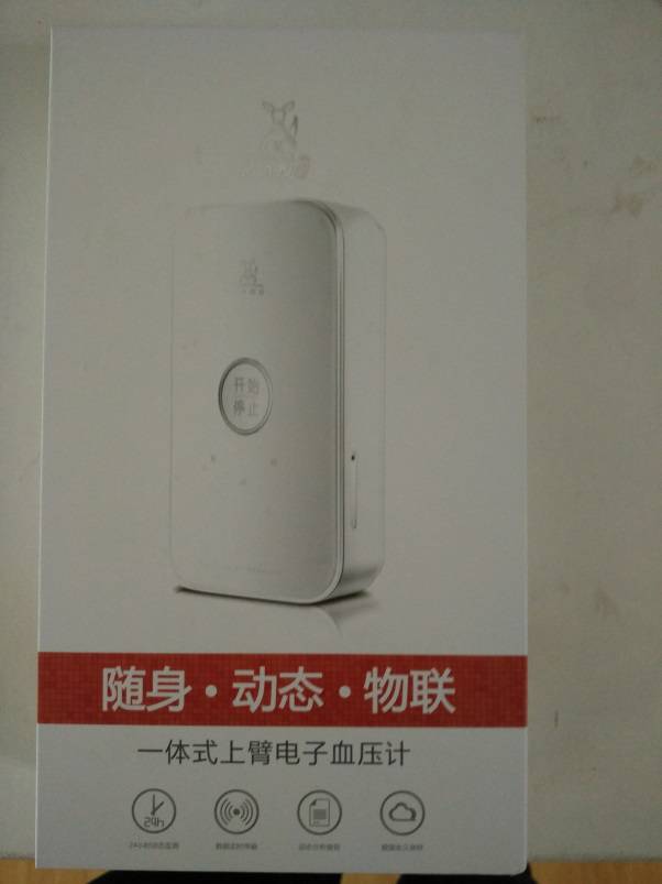 康康动态血压计使用说明,康康云动态血压计