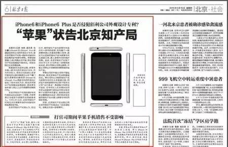 iphone6抄袭事件,iphone6s盗版和正版区别