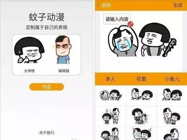 听说你缺对象表情包,表情斗图app