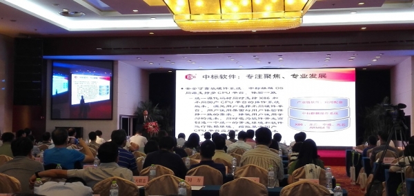 中标软件韩乃平：做国产OS如同沙漠里种树