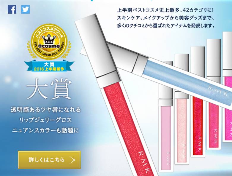 cosme历年殿堂级产品合集,cosme公认最好的一款