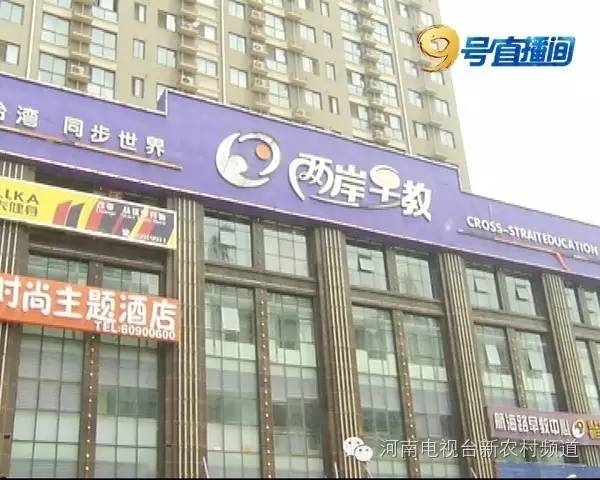 两岸早教关门,两岸早教郑州总店