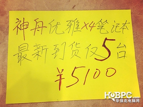 神舟优雅x4怎么样,神舟优雅x4测评