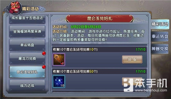 倚天屠龙记兑换码是多少,倚天屠龙记专属宝石怎么合