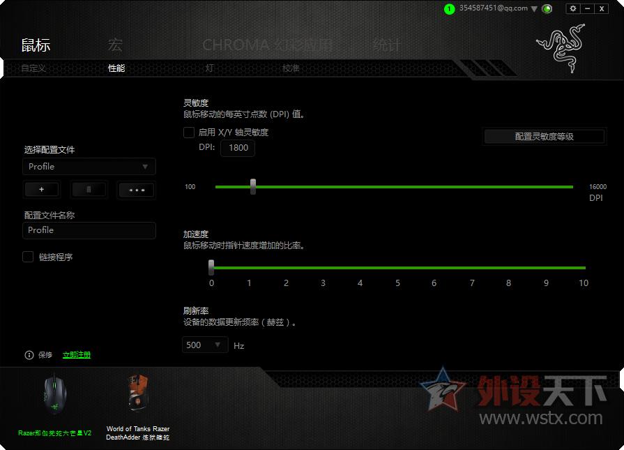 雷蛇伽梵蛇鼠标测评,雷蛇那伽梵蛇鼠标测评