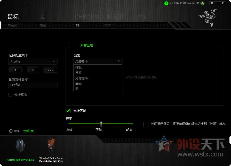 雷蛇伽梵蛇鼠标测评,雷蛇那伽梵蛇鼠标测评